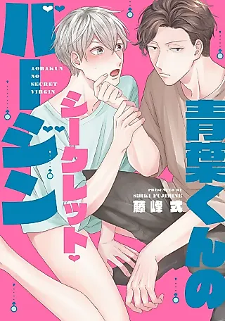 Cover image for the manga called Aoba-kun no Secret Virgin