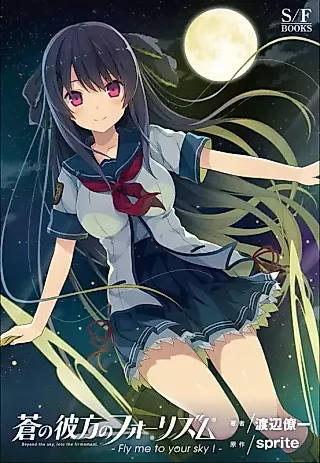 Cover image for the novel called AOKANA: Four Rhythm Across the Blue - Fly Me to Your Sky!