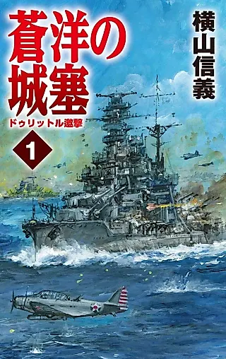 Cover image for the novel called Aoi Hiroshi no Jousai