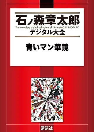 Cover image for the manga called Aoi Mangekyou