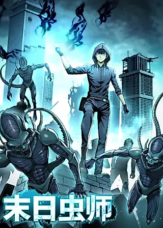 Cover image for the manhua called Apocalypse Insect Master