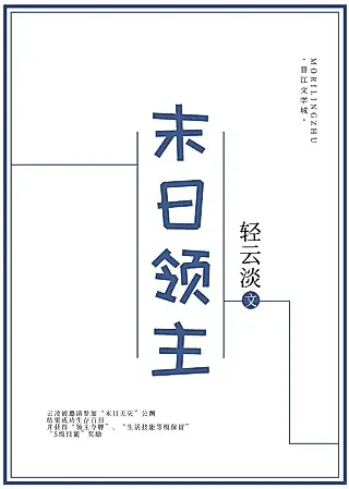 Cover image for the novel called Apocalypse Lord