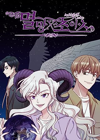 Cover image for the manhwa called Apocalypse x Choice
