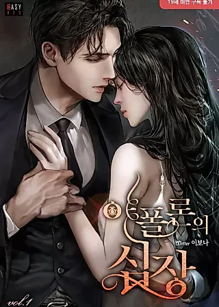 Cover image for the novel called Apollo's Heart