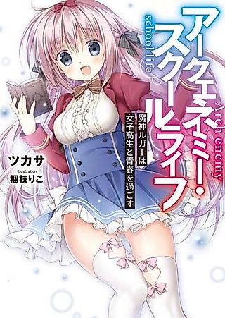 Cover image for the novel called Arch-Enemy School Life