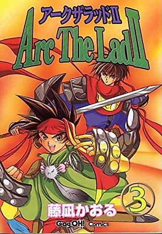 Cover image for the manga called Arc the Lad II