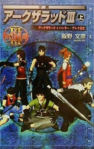 Cover image for the novel called Arc the Lad III