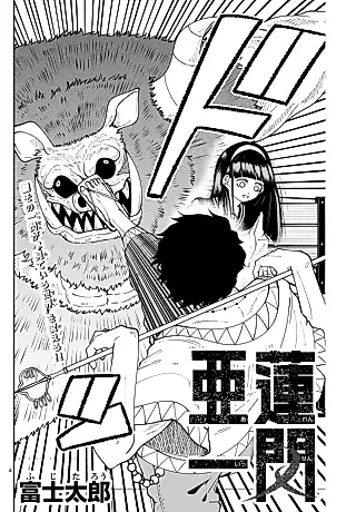 Cover image for the manga called Aren Issen