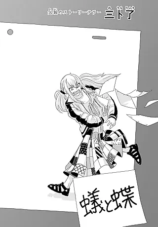 Cover image for the manga called Ari to Chou