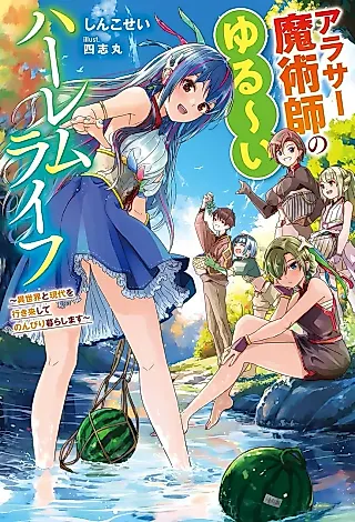 Cover image for the manga called Around Thirty Majutsushi no Yurui Harem Life: Isekai to Gendai wo Ikikishite Nonbiri Kurashimasu