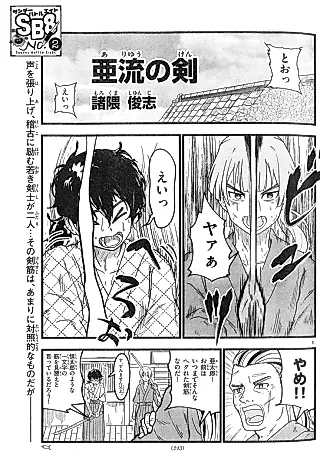 Cover image for the manga called Aryuu no Ken