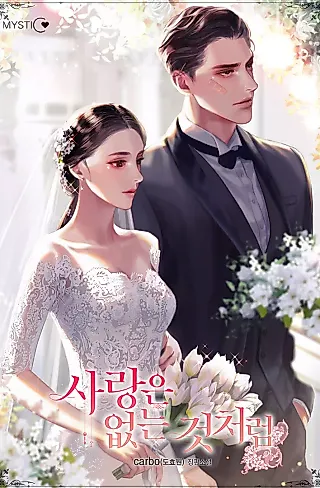 Cover image for the novel called As If Love Doesn't Exist