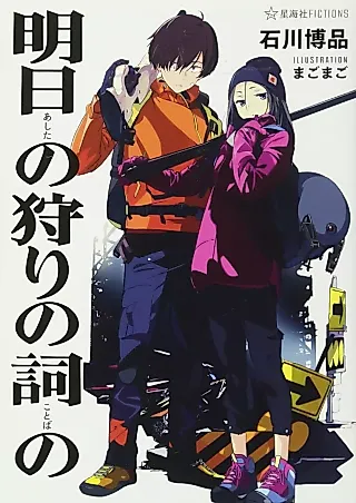 Cover image for the novel called Ashita no Kari no Kotoba no
