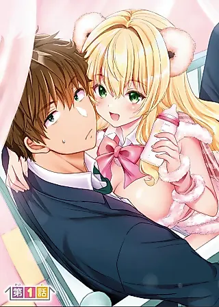 Cover image for the manga called The Naughty Toy Box