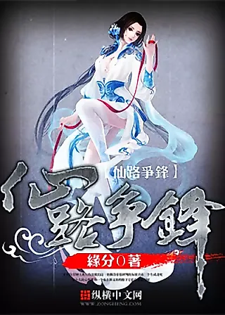 Cover image for the novel called Aspiring to the Immortal Path