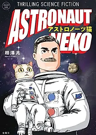 Cover image for the manga called Astronaut Neko