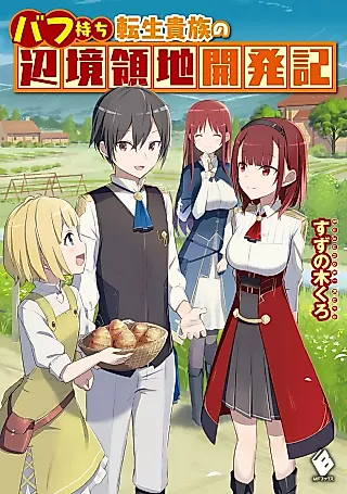 Cover image for the novel called Buff Mochi Tensei Kizoku no Henkyou Ryouchi Kaihatsuki