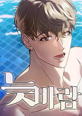 Cover image for the manhwa called Burning for You