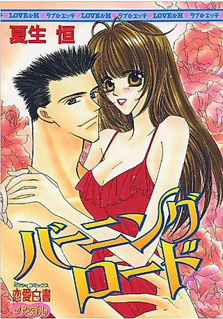 Cover image for the manga called Burning Road
