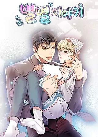 Cover image for the manhwa called If You Were Me