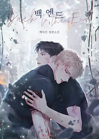 Cover image for the novel called Back to the End