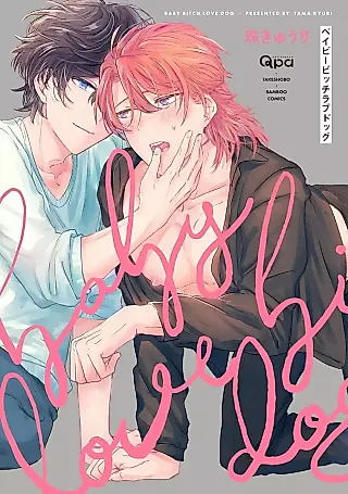 Cover image for the manga called Baby Bitch Love Dog