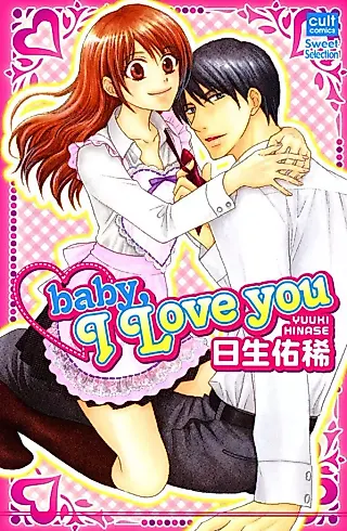 Cover image for the manga called Baby, I Love You