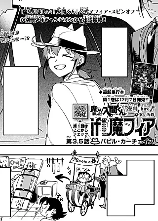Cover image for the manga called Babyl Car Chase!