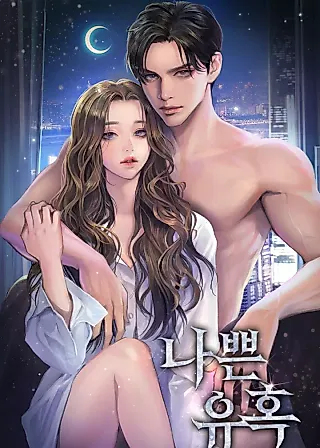 Cover image for the novel called Bad Allurement