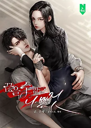 Cover image for the novel called Bad Bastard That Can't Be Cheated