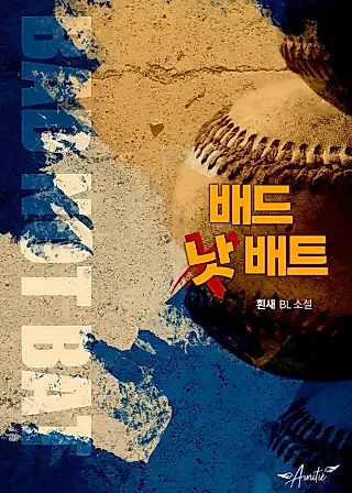 Cover image for the novel called Bad Not Bat
