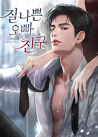 Cover image for the novel called Bad Oppa's Friend