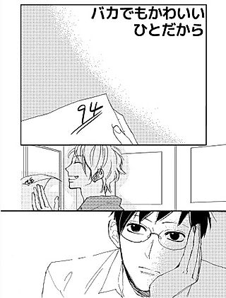 Cover image for the manga called Because He's Cute Even If He's An Idiot