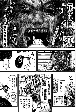 Cover image for the manga called Bakashi Ai