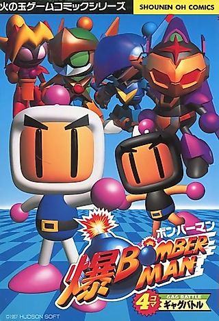 Cover image for the manga called Baku Bomberman: 4-koma Gag Battle