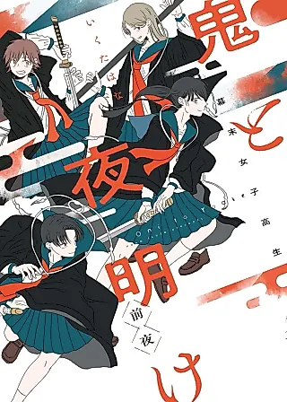 Cover image for the manga called Bakumatsu Joshikousei: Oni to Yoake - Zenya