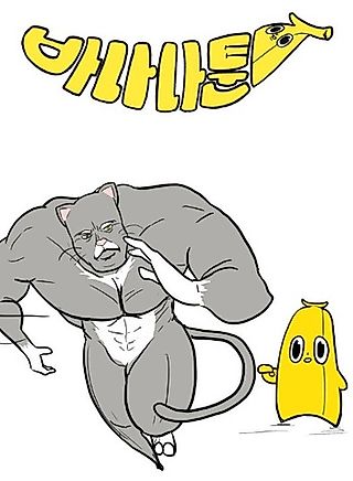Cover image for the manhwa called Bananatoon