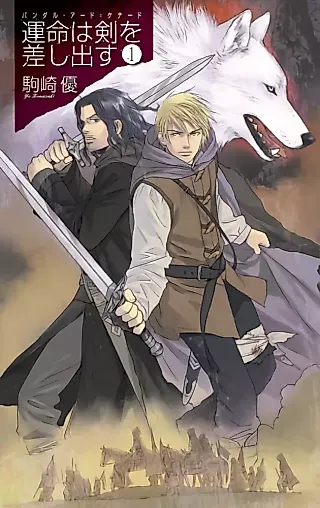 Cover image for the novel called Bandar Aird=Kennard