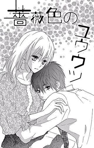 Cover image for the manga called Barairo no Yuuutsu