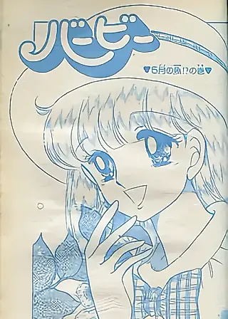 Cover image for the manga called Barbie