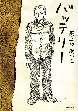 Cover image for the novel called Battery