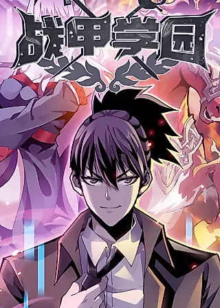 Cover image for the manhua called Battle Armor Academy