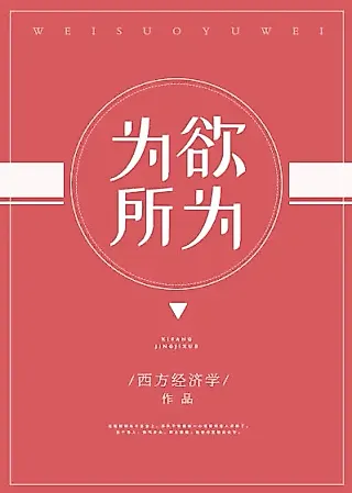 Cover image for the novel called Become Husband and Wife According To Pleasure