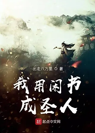 Cover image for the novel called Becoming a Saint by Leisure Reading