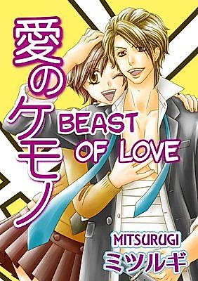 Cover image for the manga called Beast of Love