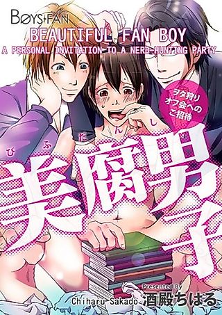 Cover image for the manga called Beautiful Fan Boy: A Personal Invitation to a Nerd-Hunting Party
