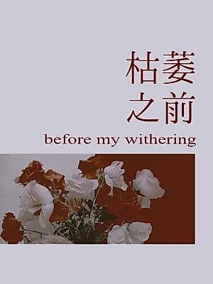 Cover image for the novel called Before My Withering