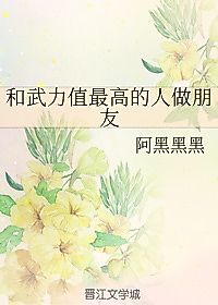 Cover image for the novel called Befriending The Most Powerful Person