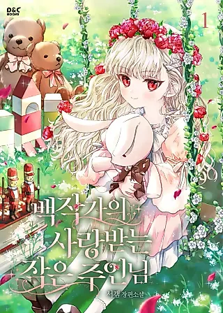 Cover image for the novel called Beloved Contract Lady of the County
