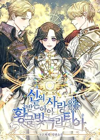 Cover image for the novel called Beloved Golden Light Gratia
